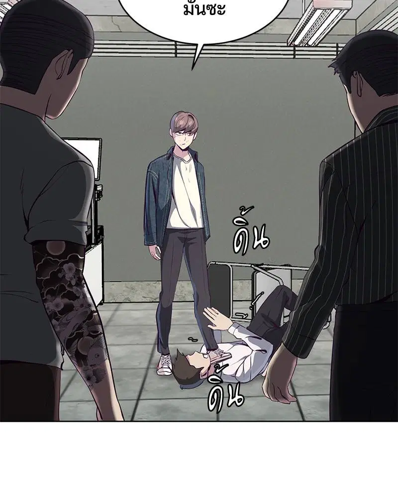 The Boy of Death ตอนที่ 55 หน้า 158