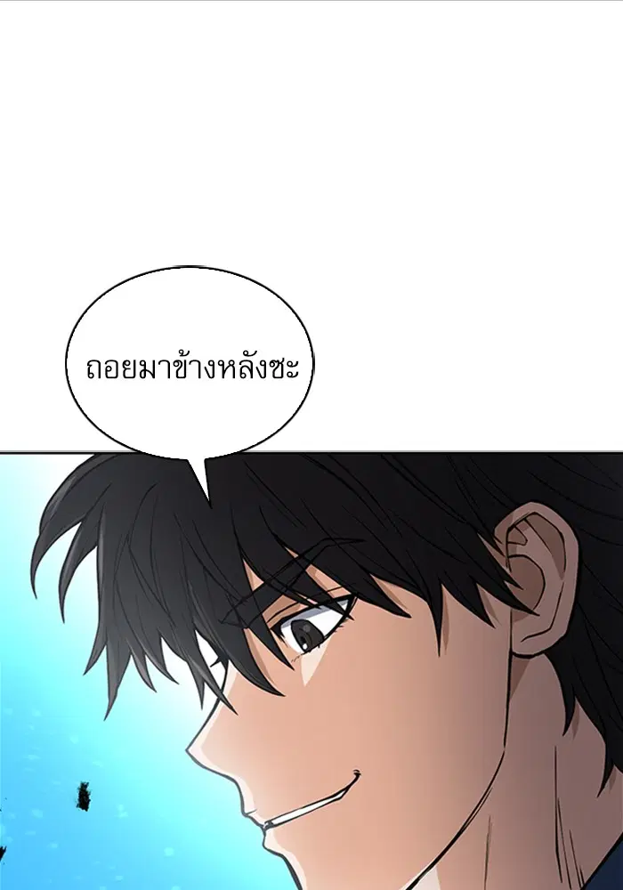 Seoul Station Druid ตอนที่ 43 หน้า 95