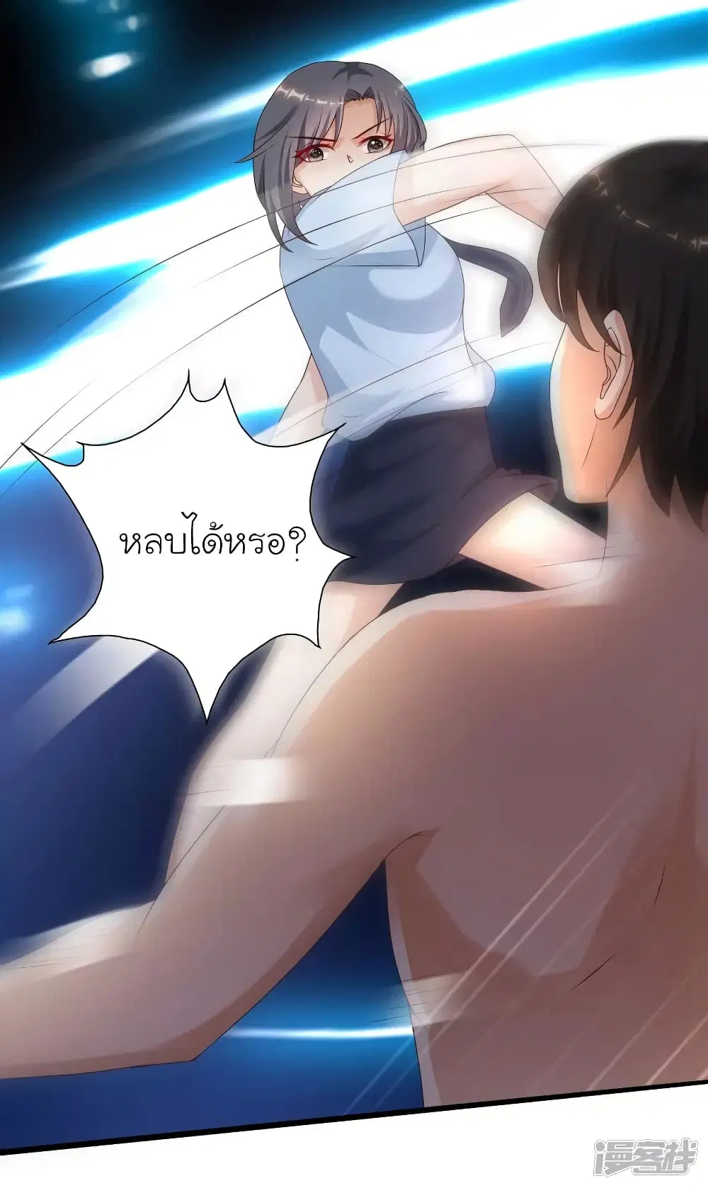 The Strongest Peach Blossom ตอนที่ 210 หน้า 25