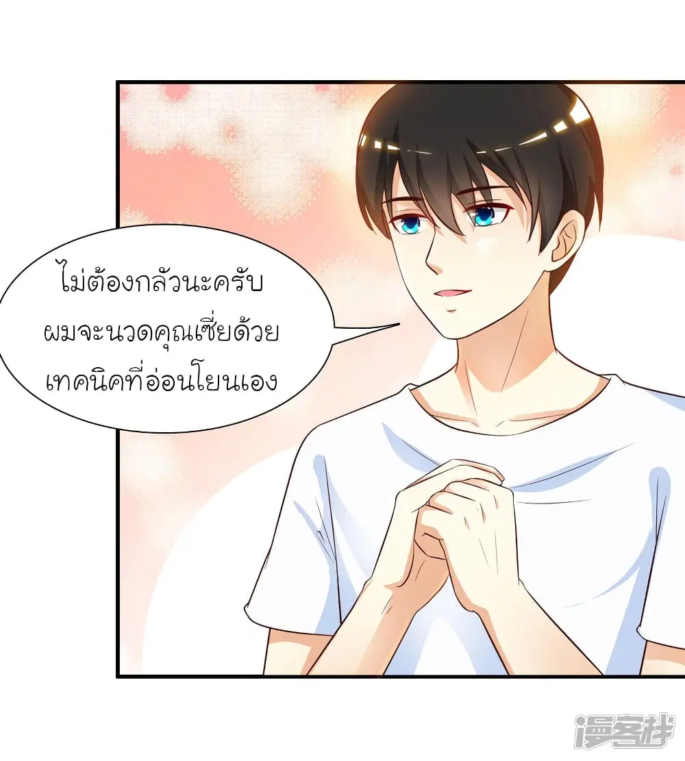 The Strongest Peach Blossom ตอนที่ 60 หน้า 13