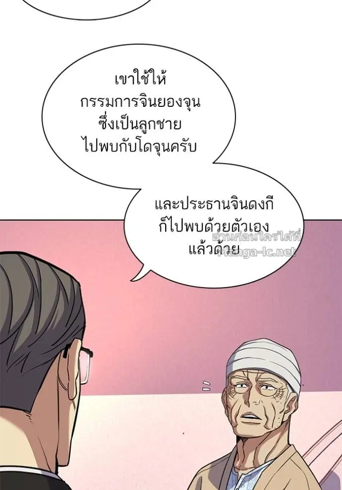 Reborn Rich ตอนที่ 80 หน้า 20