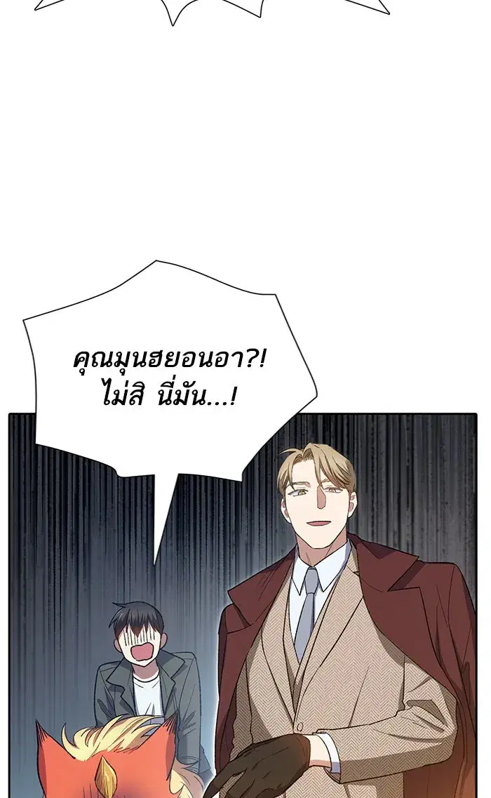 The S-Classes That I Raised (My S-Class Hunters) ตอนที่ 59 หน้า 61
