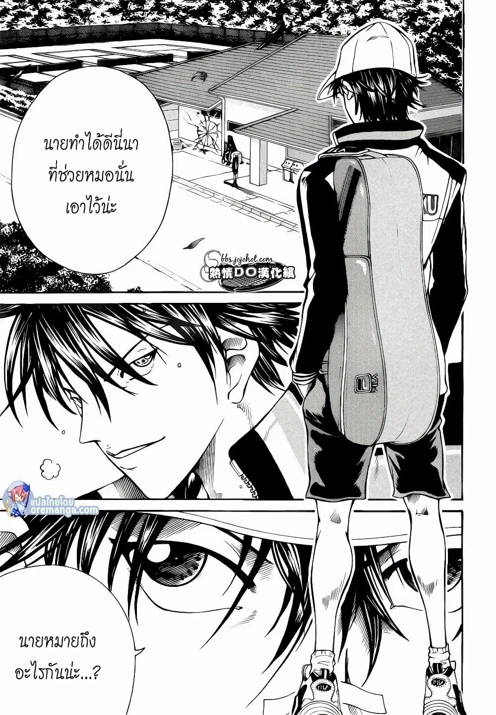 New Prince of Tennis ตอนที่ 98 หน้า 8