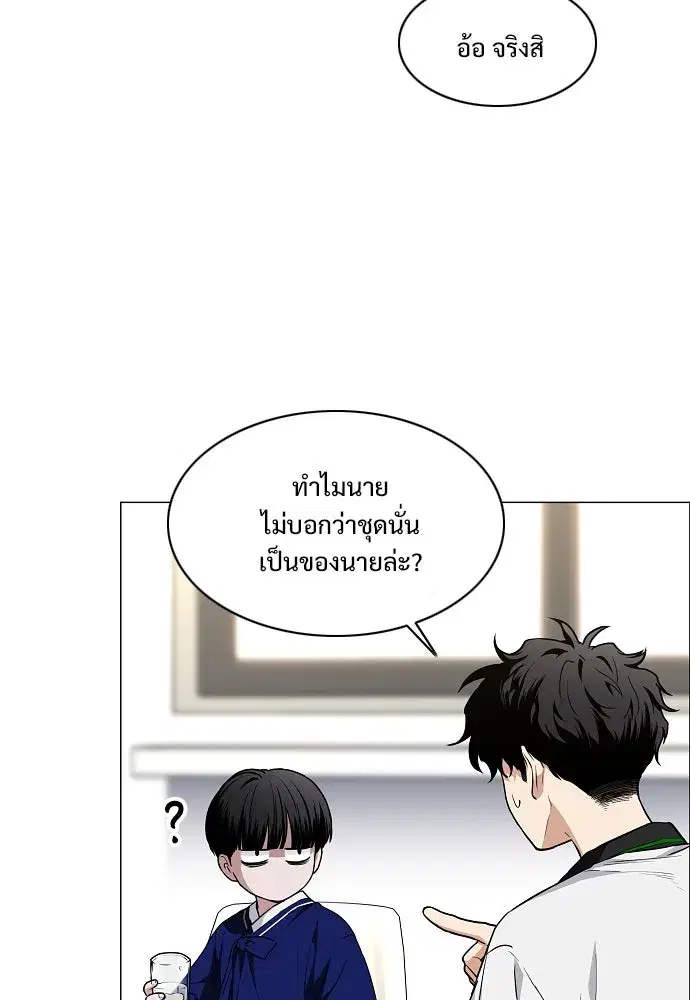 JAKDU ตอนที่ 60 หน้า 58