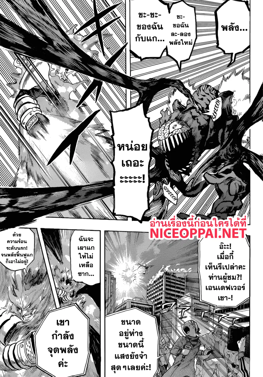 Boku no Hero Academia (My Hero Academia) ตอนที่ 188 หน้า 7