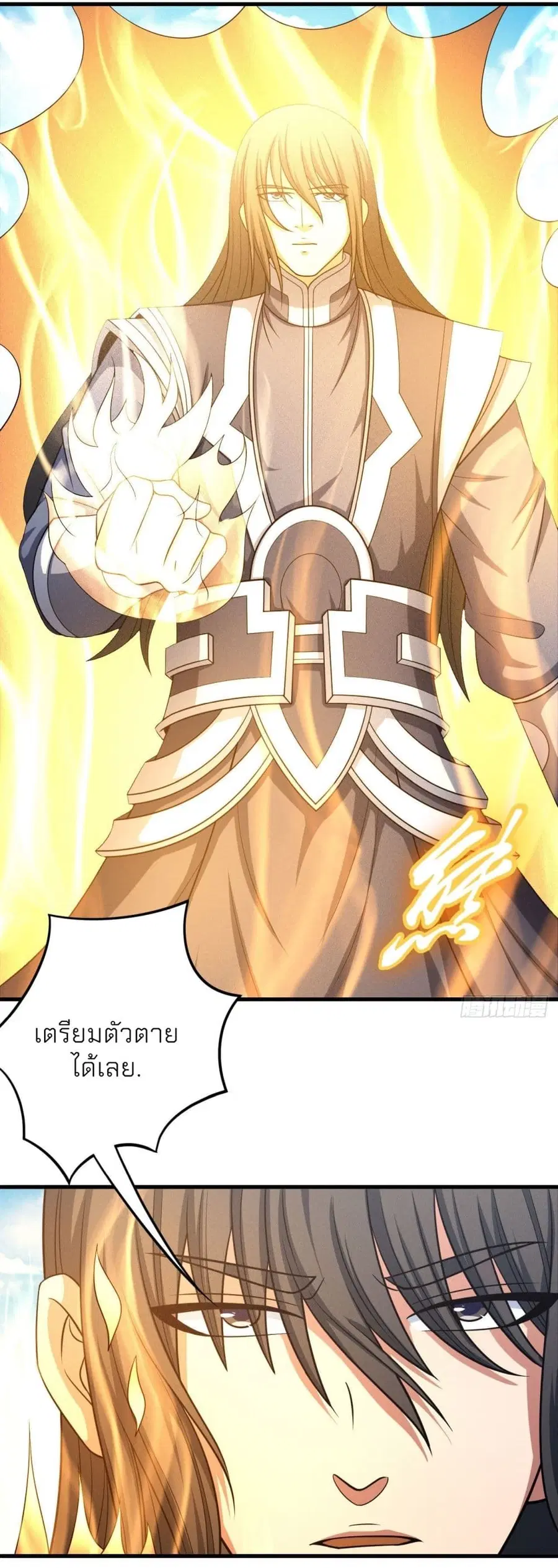 God of Martial Arts ตอนที่ 439 หน้า 21