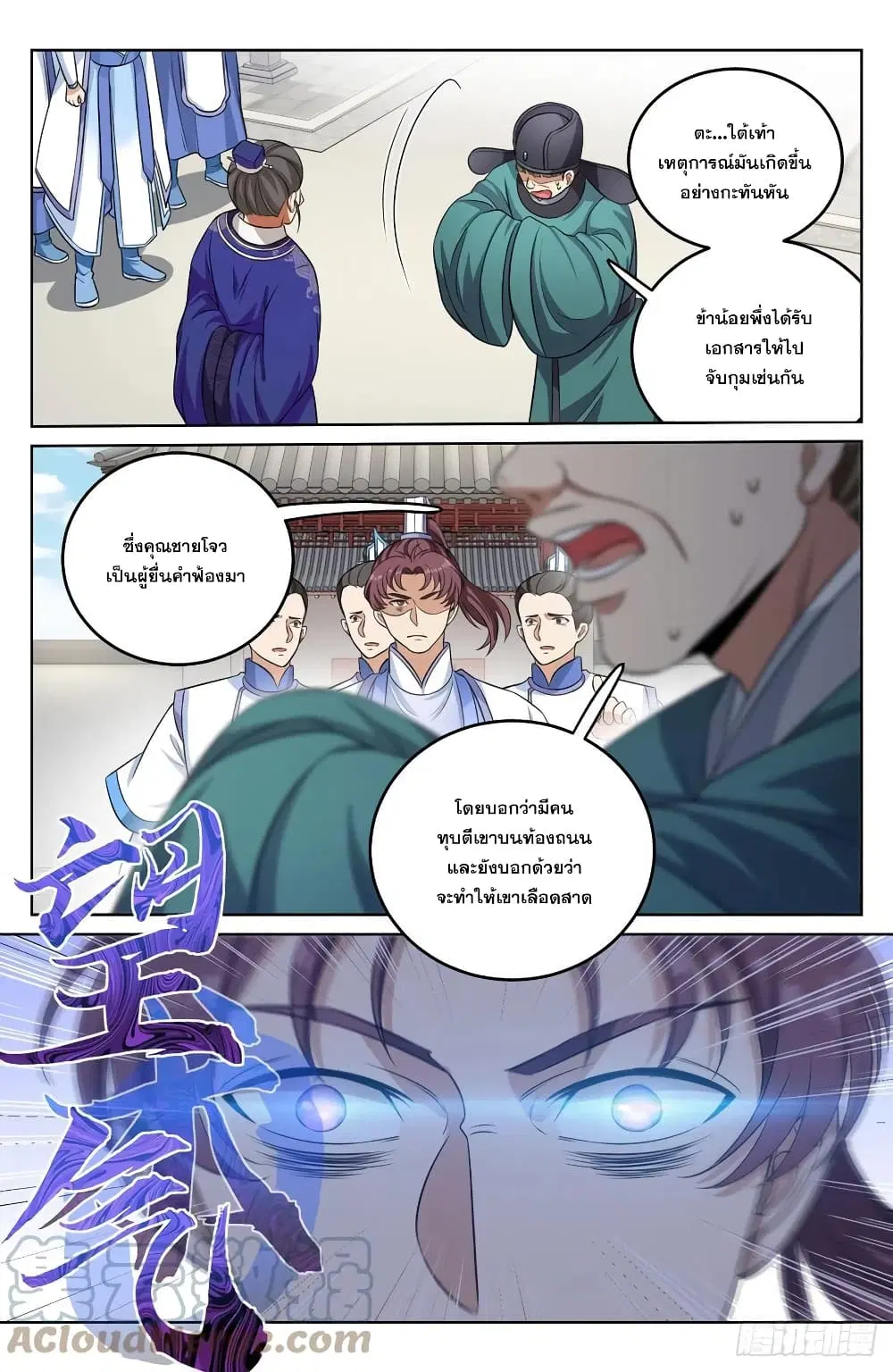 Nightwatcher ตอนที่ 34 หน้า 15