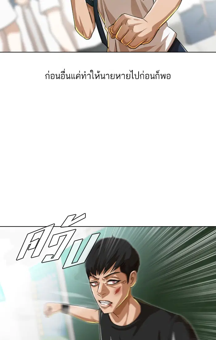 Random Chat ตอนที่ 61 หน้า 93