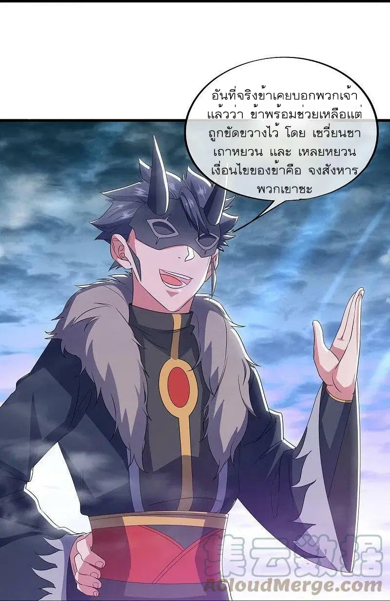 Peerless Battle Spirit ตอนที่ 512 หน้า 25