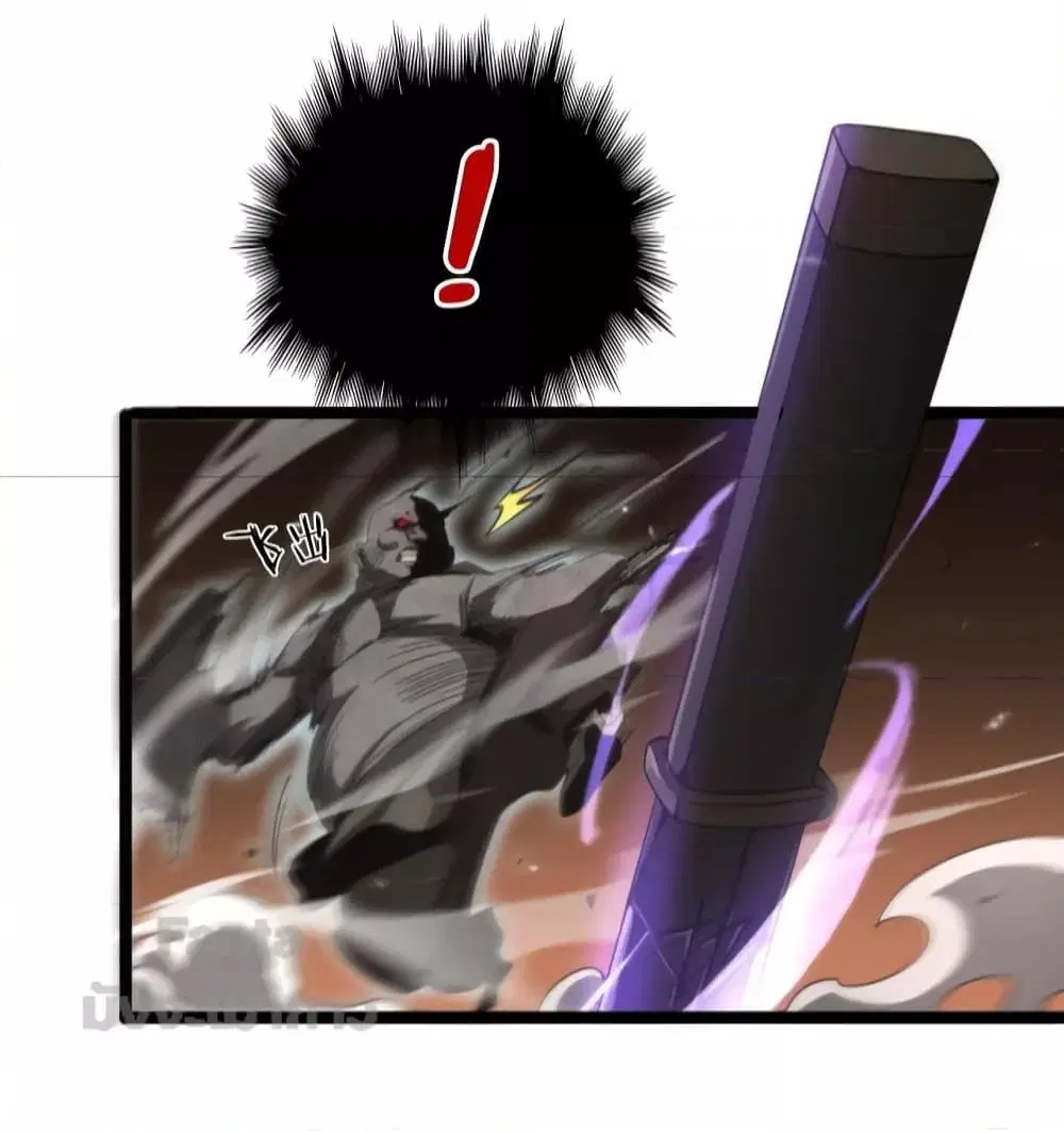 World’s Apocalypse Online ตอนที่ 162 หน้า 20