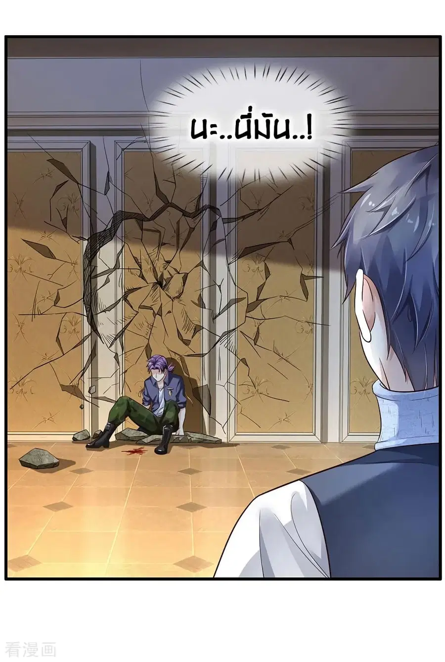 I’m the Great Immortal ตอนที่ 119 หน้า 8