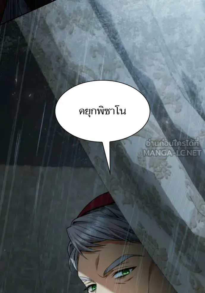 I Am the Queen in This Life ตอนที่ 183 หน้า 7