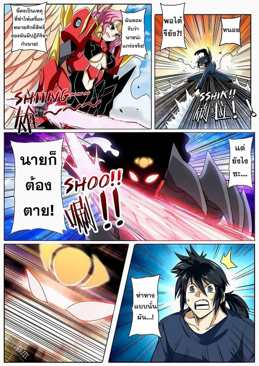 Hero? I Quit A Long Time Ago ตอนที่ 52 หน้า 18