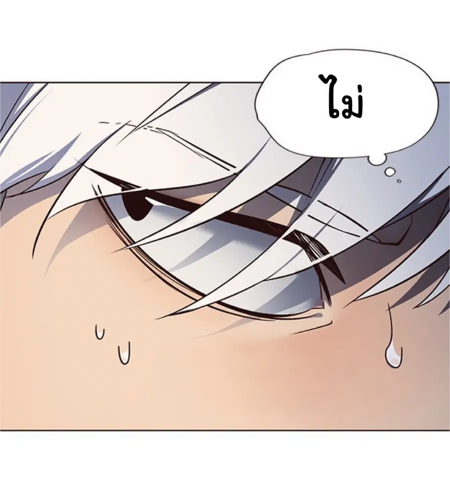 Eleceed ตอนที่ 45 หน้า 85