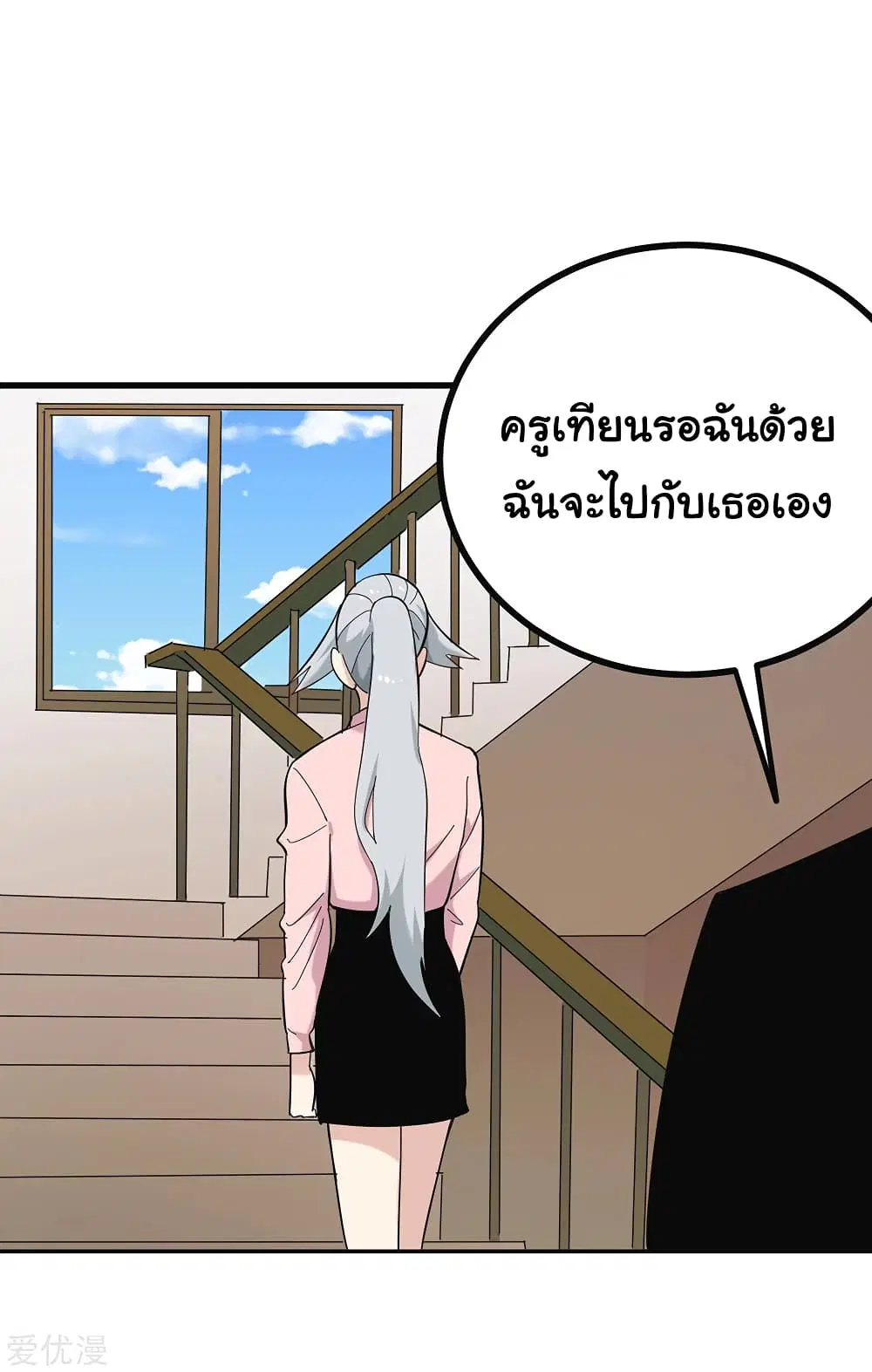 School Flower Master ตอนที่ 164 หน้า 11