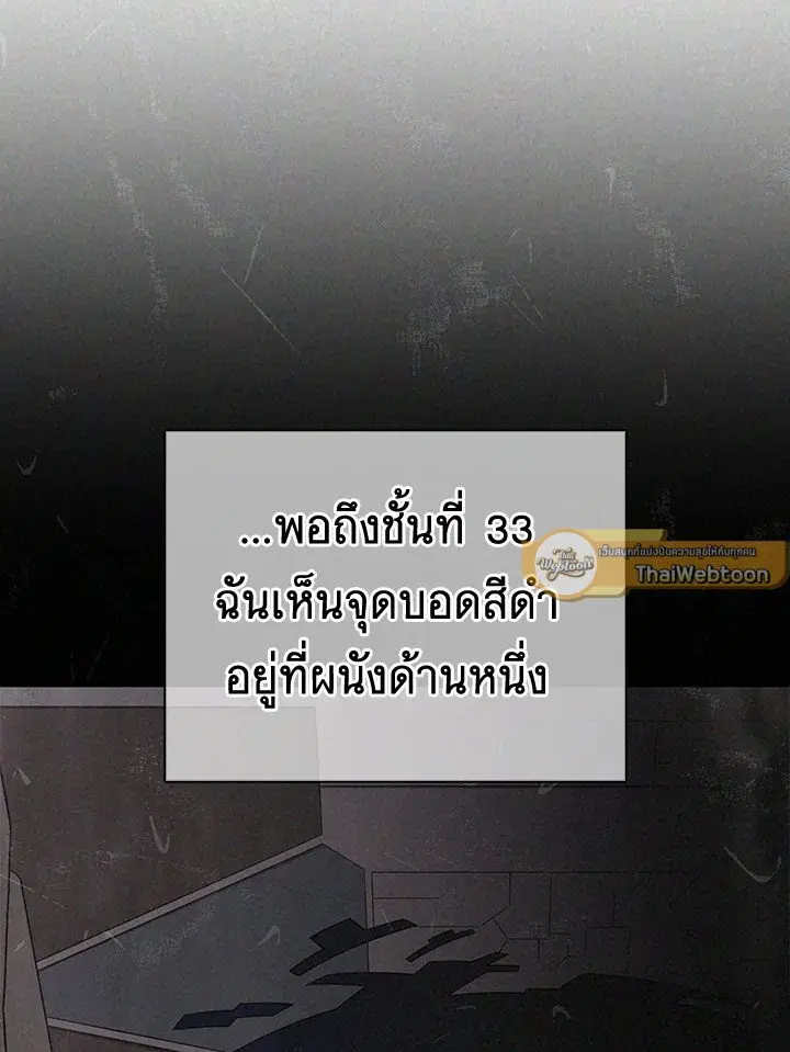 Arcane Sniper ตอนที่ 162 หน้า 33