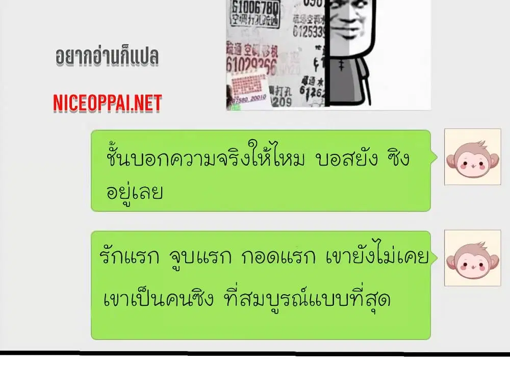 My Beautiful Time with You ตอนที่ 42 หน้า 27