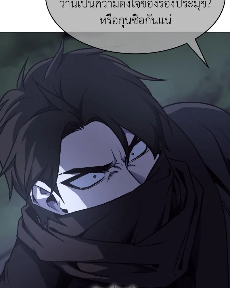 I Reincarnated As The Crazed Heir เกิดอีกทีเป็นว่าที่ประมุขลัทธิมาร ตอนที่ 105 หน้า 13