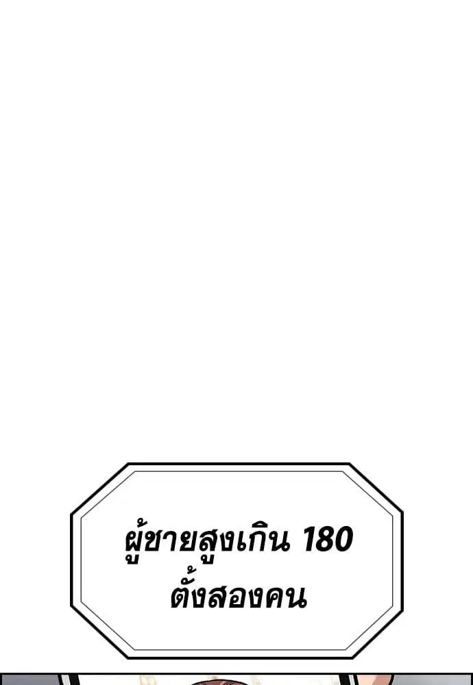 True Education ตอนที่ 150 หน้า 65