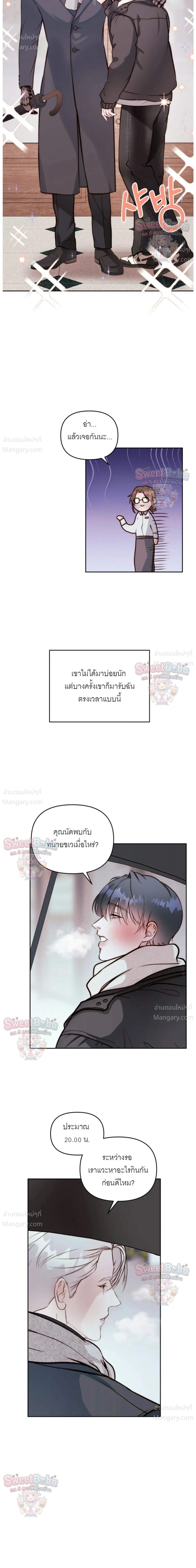 B1 – B1 (เรื่องสั้น) ตอนที่ 4 หน้า 10