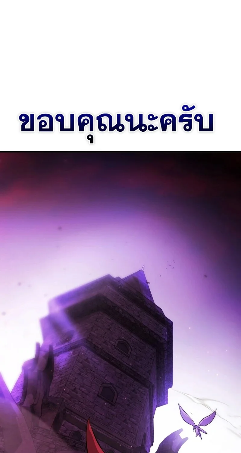 The Hero Returns ตอนที่ 133 หน้า 79