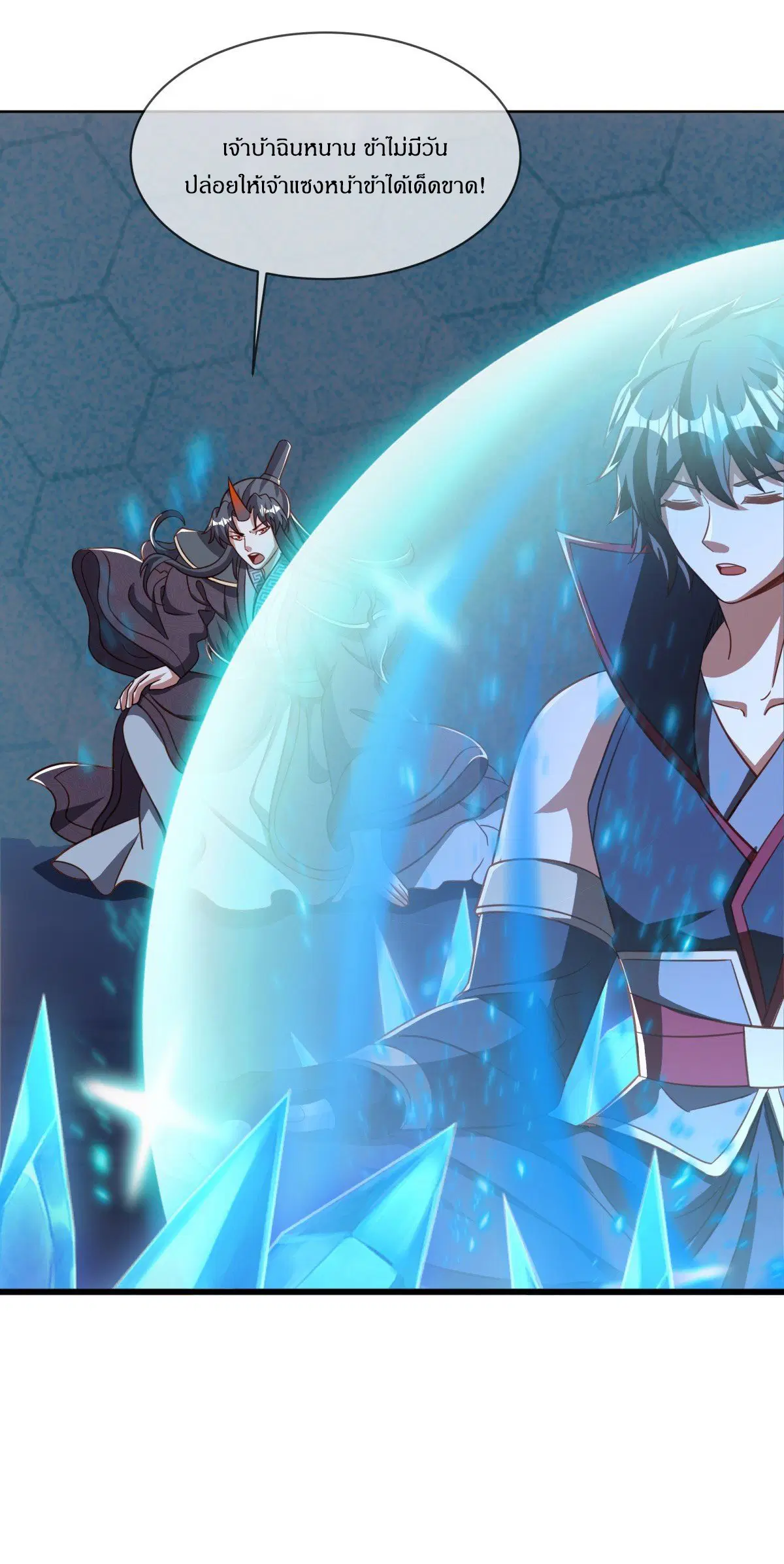 Peerless Battle Spirit ตอนที่ 708 หน้า 57