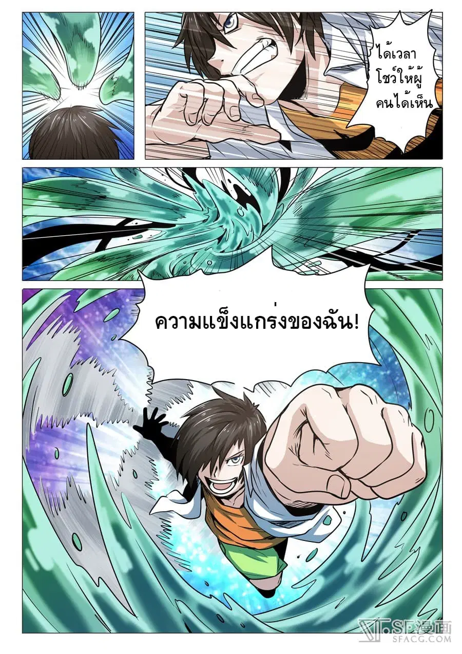 Hero? I Quit A Long Time Ago ตอนที่ 13 หน้า 15