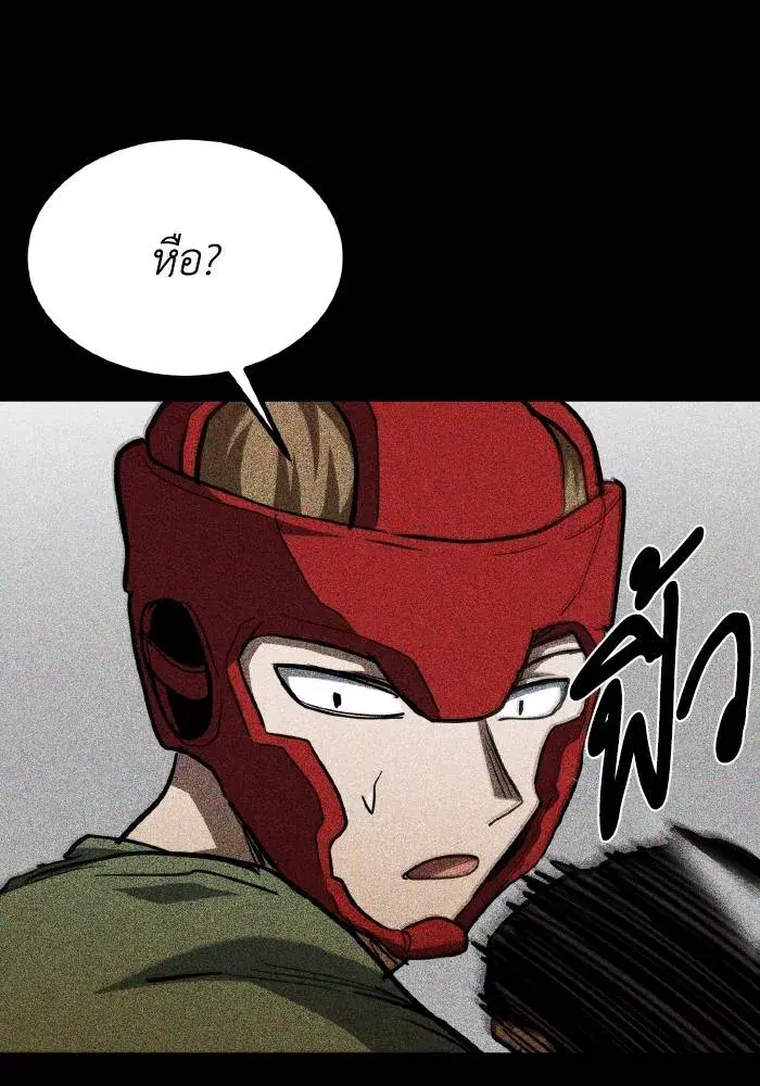 King of the Octagon ตอนที่ 57 หน้า 11