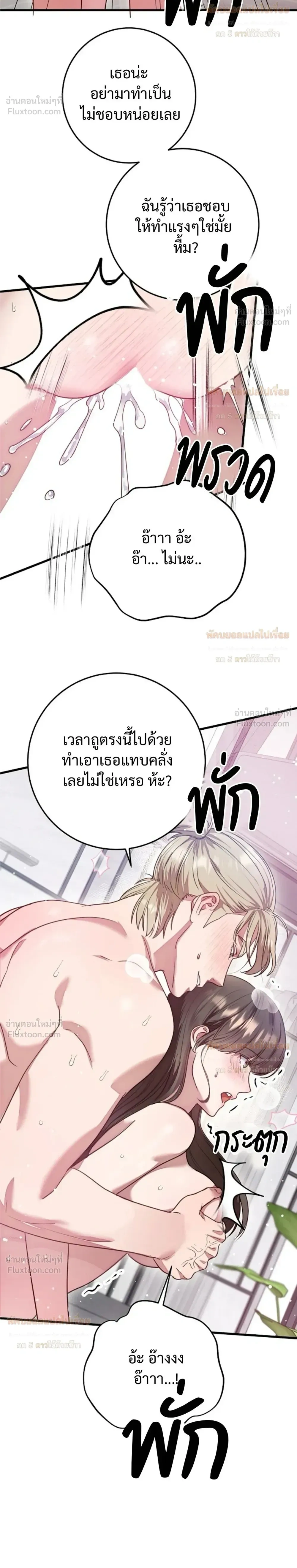 (จบ) วิธีKinเพื่อนสมัยเด็กให้อร่อย ตอนที่ 3 หน้า 8