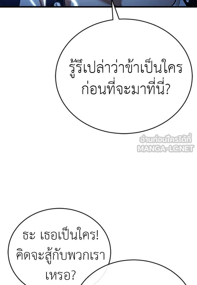 Reincarnation Path of The Underworld King ยอมรา ผู้พิพากษาจากนรก ตอนที่ 106 หน้า 27