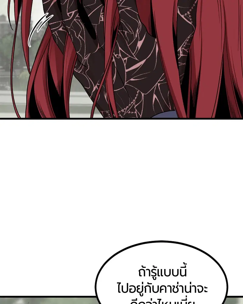 HERO KILLER ตอนที่ 60 หน้า 30