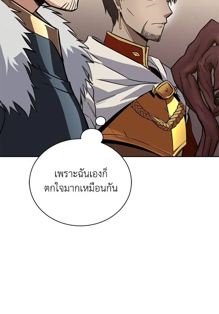 The Lazy Lord Masters the Sword ตอนที่ 93 หน้า 5