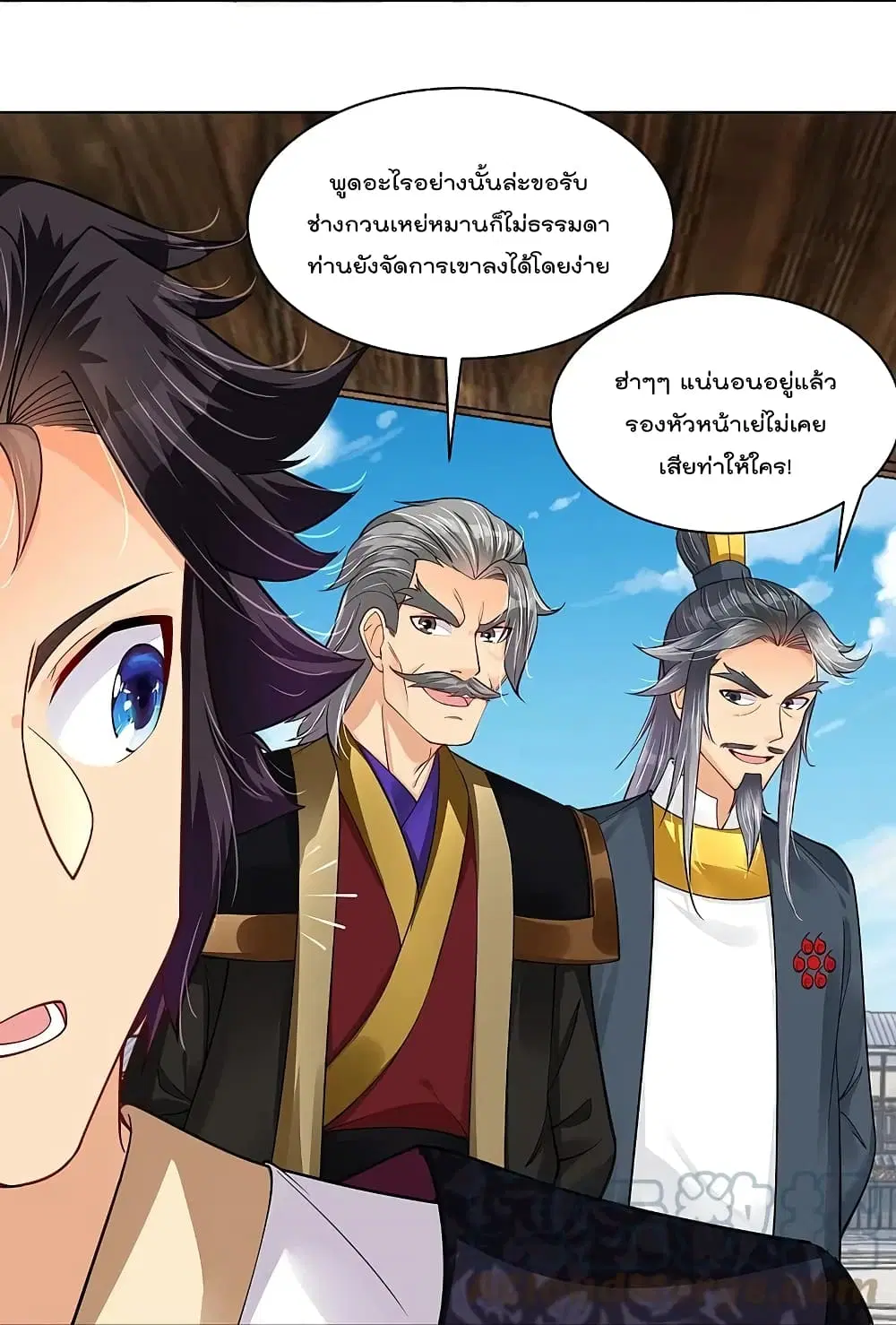 Rebirth God of War ตอนที่ 280 หน้า 23