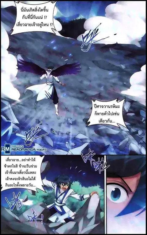 Doupo Cangqiong ตอนที่ 138 หน้า 10