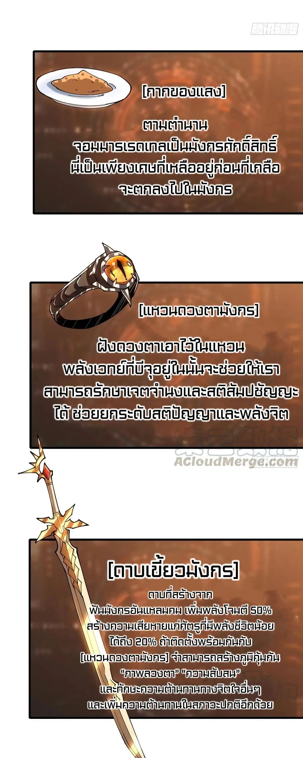 King Account at the Start ตอนที่ 86 หน้า 26