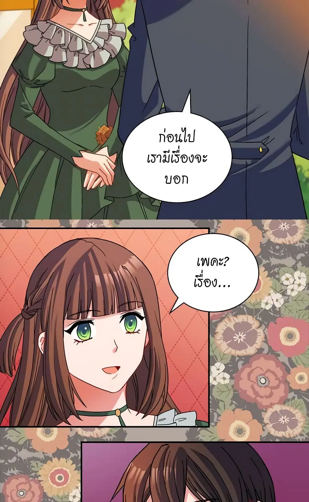 What It Takes to be a Villainess ตอนที่ 89 หน้า 4