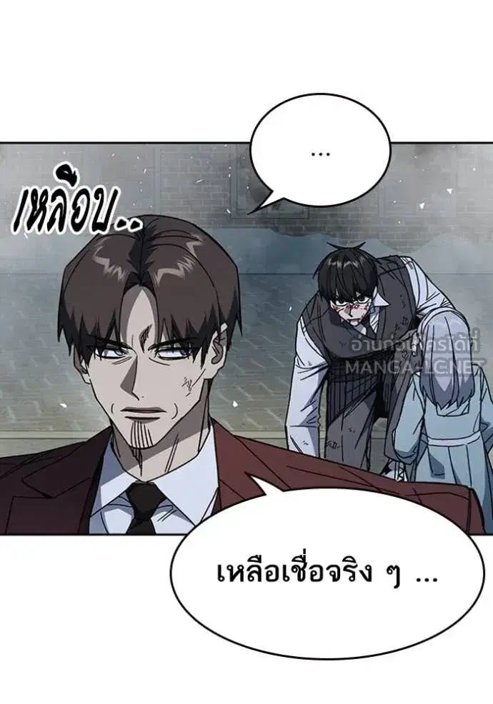 Study Group ตอนที่ 296 หน้า 51