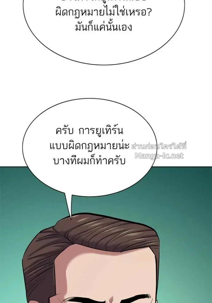 Reborn Rich ตอนที่ 125 หน้า 20