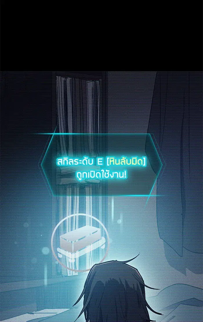 The S-Classes That I Raised (My S-Class Hunters) ตอนที่ 43 หน้า 49