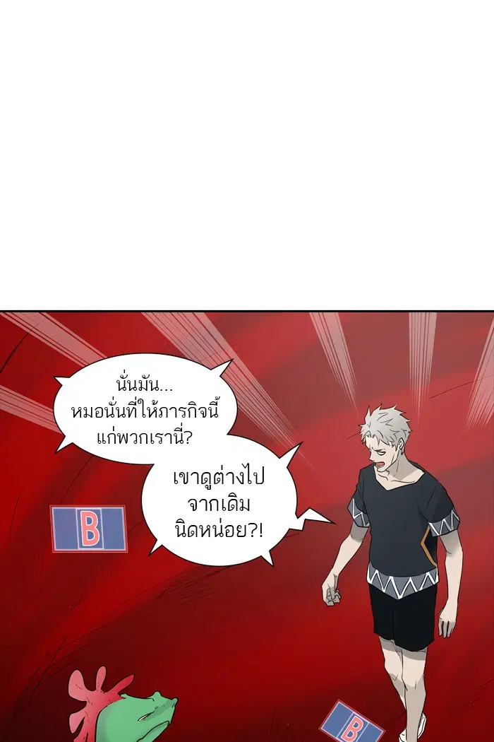 Tower of God ตอนที่ 359 หน้า 73