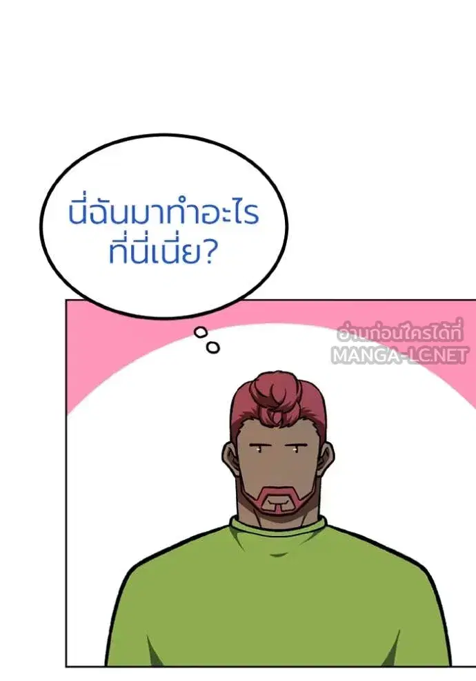 King of the Octagon ตอนที่ 167 หน้า 106