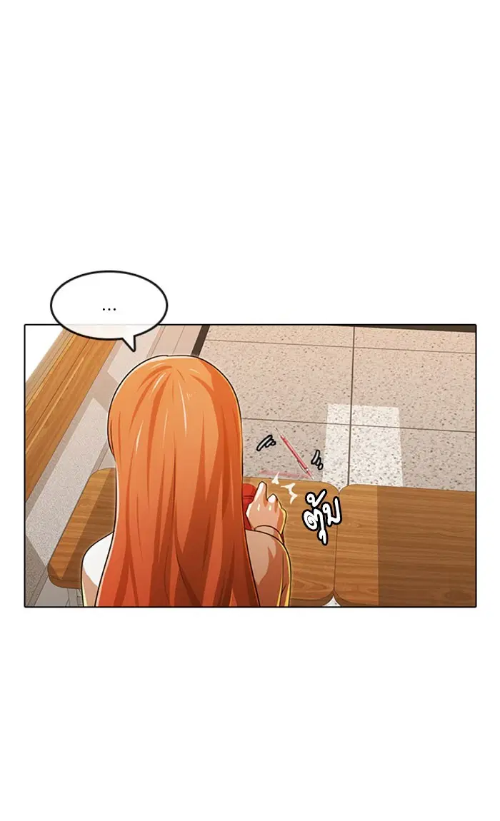 Random Chat ตอนที่ 109 หน้า 119