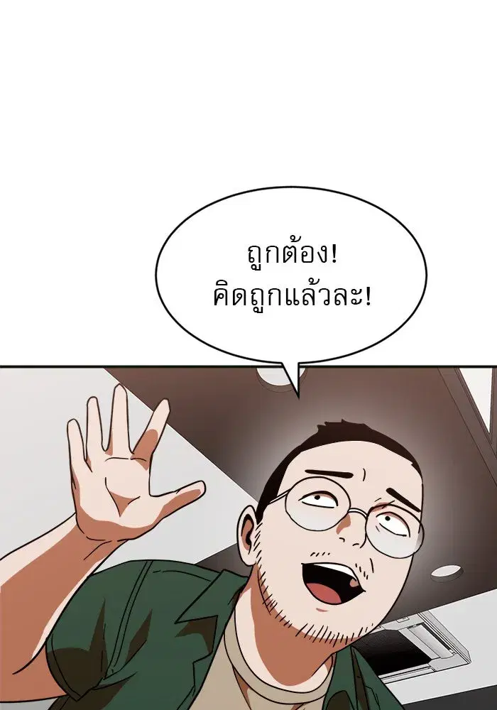 Double Click ตอนที่ 61 หน้า 172
