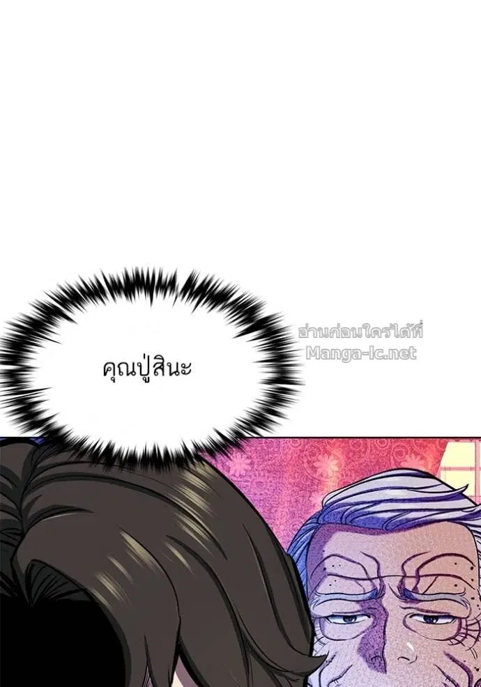 Reborn Rich ตอนที่ 105 หน้า 10