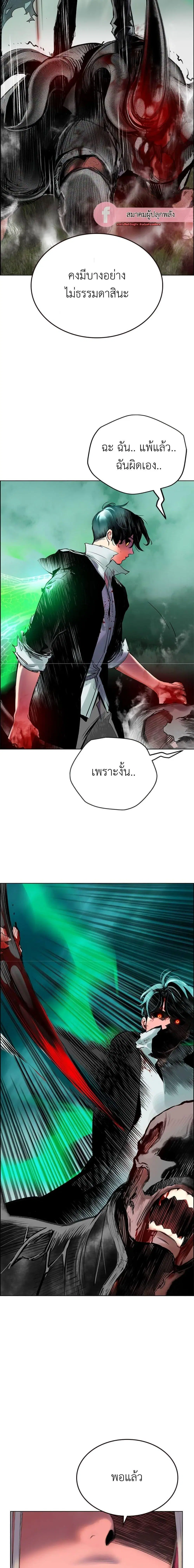 Jungle Juice ตอนที่ 89 หน้า 13