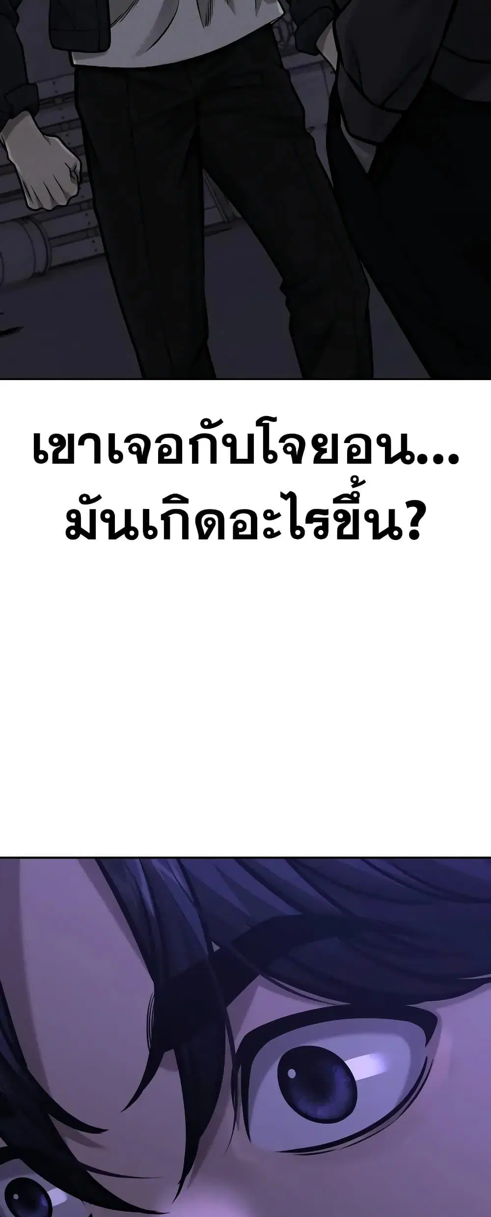 Quest Supremacy ตอนที่ 96 หน้า 60