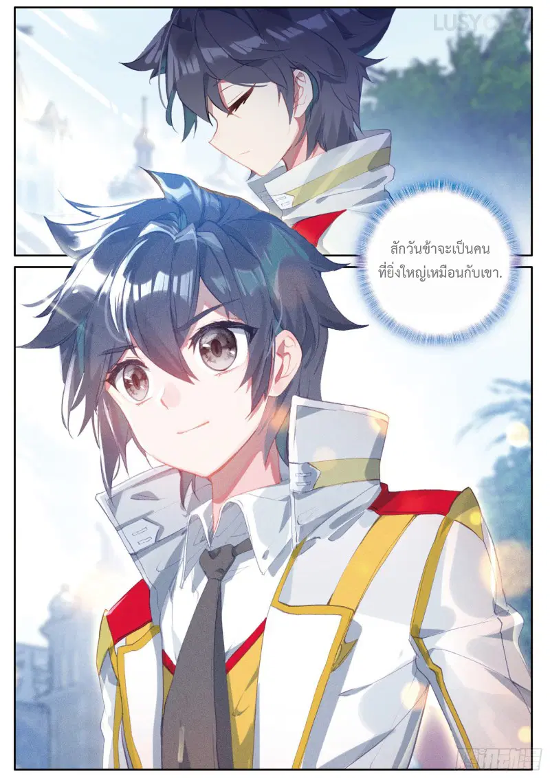 Douluo Dalu III: Longwang Chuanshuo ตอนที่ 140 หน้า 15