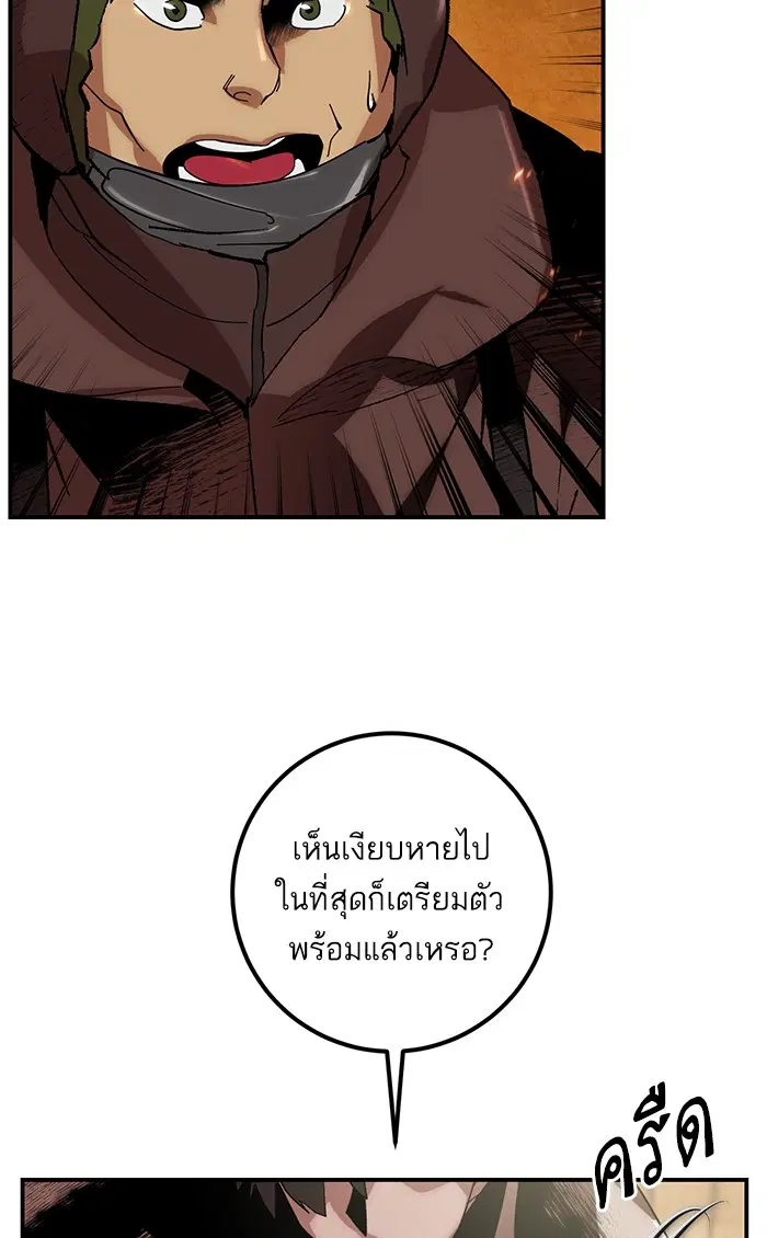Return to Player ตอนที่ 65 หน้า 82