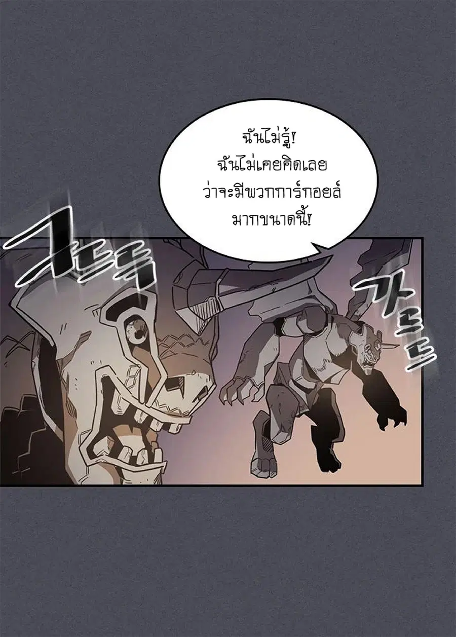 A Returner’s Magic Should Be Special ตอนที่ 107 หน้า 15
