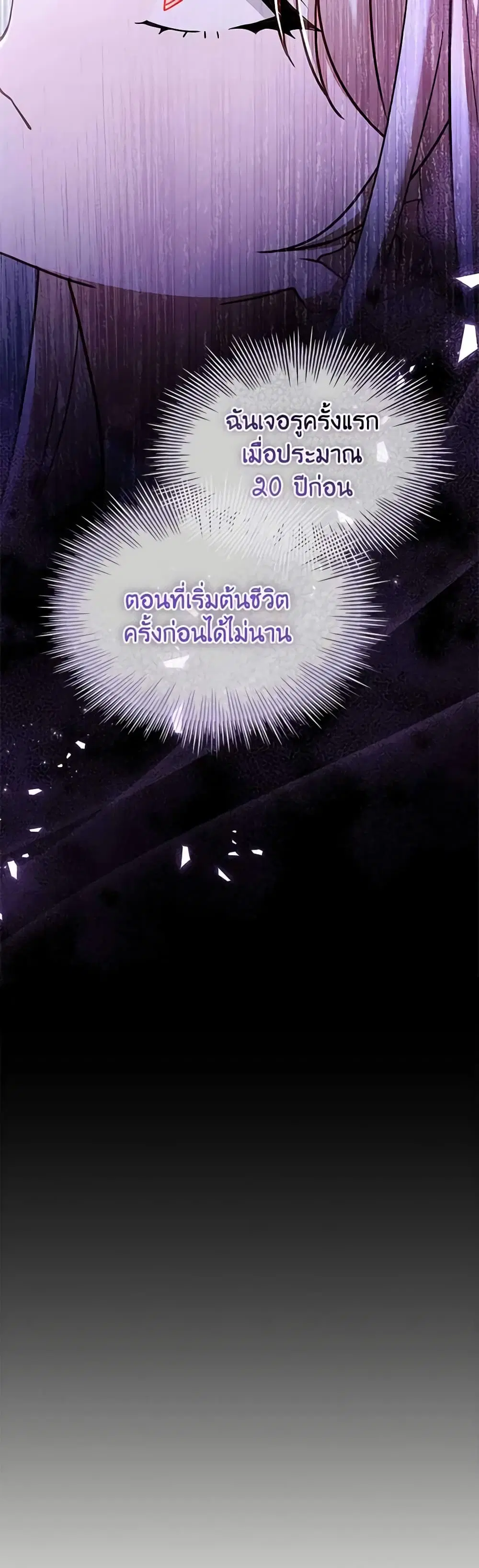 The Lady Needs a Break ตอนที่ 119 หน้า 46